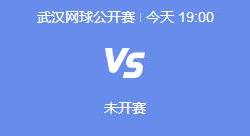 开云官网:郑钦文2024武汉网球公开赛比赛最新消息 郑钦文武网赛程比赛时间