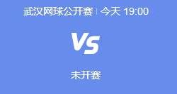 开云:2024武网郑钦文最新赛程下一场比赛时间 郑钦文vs鲍里妮直播时间