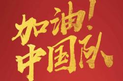 开云APP下载:官方：国足vs日本冲场球迷被行政拘留10日，罚款500元